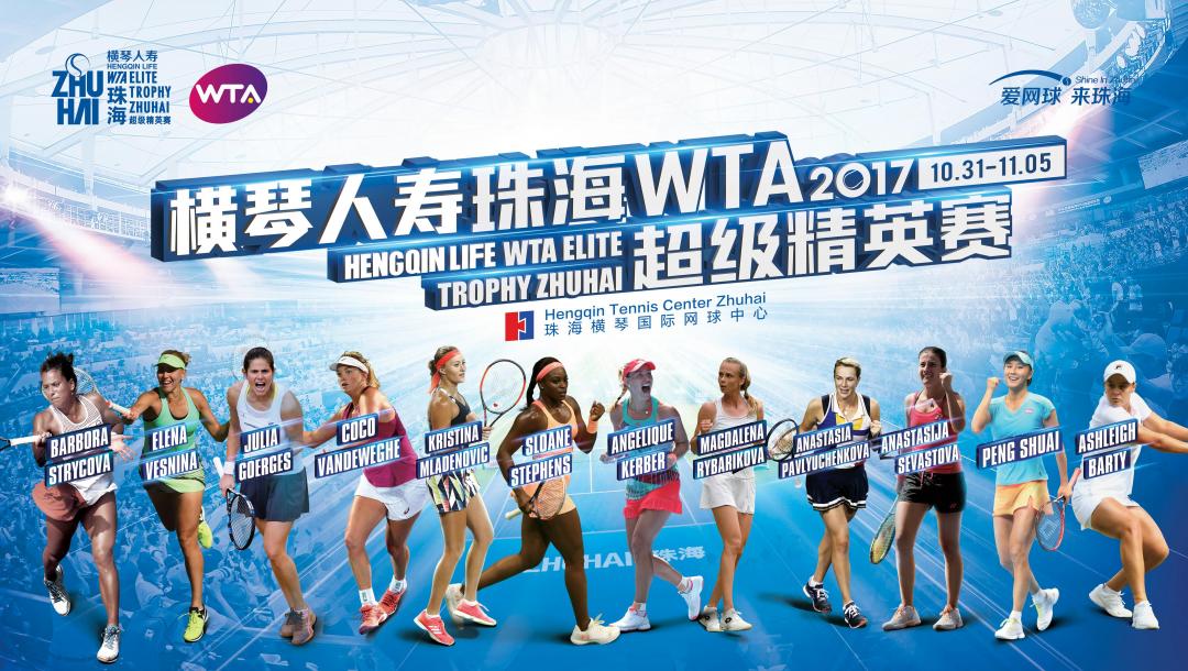 WTA Elite Trophy Zhuhai